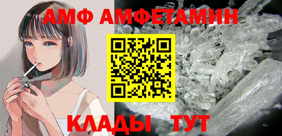 АМФЕТАМИН  Вход с VPN  Полевской  АМФЕТАМИН 97% 