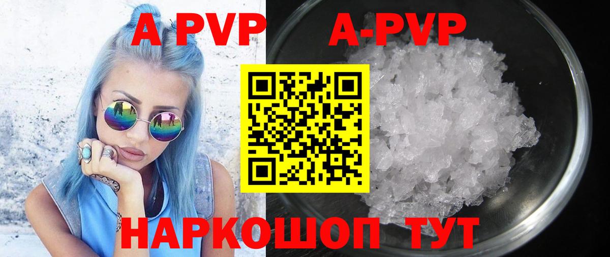 Alpha PVP кристаллы  Вход с VPN  A PVP  APVP СК КРИС  А ПВП СК КРИС  Полевской 