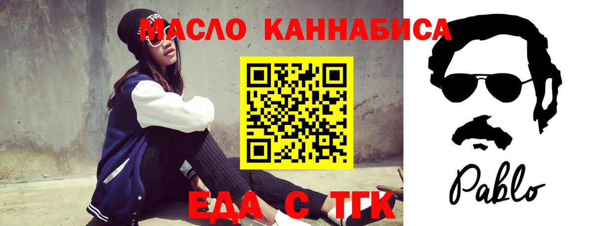 Полевской  Cannafood марихуана  Вход с VPN 