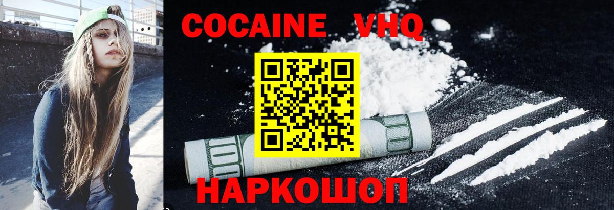 Полевской  COCAIN FishScale  Вход с VPN  Кокаин Колумбийский 
