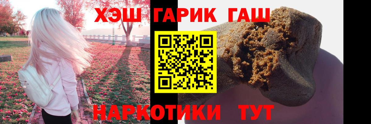 ГАШ гашик Полевской