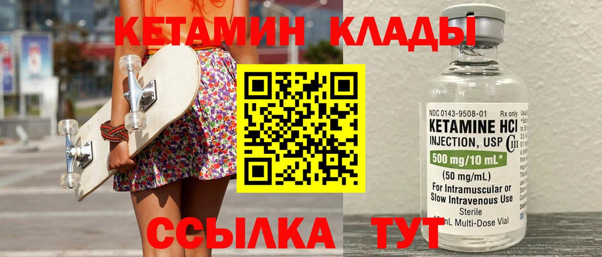Кетамин VHQ Полевской