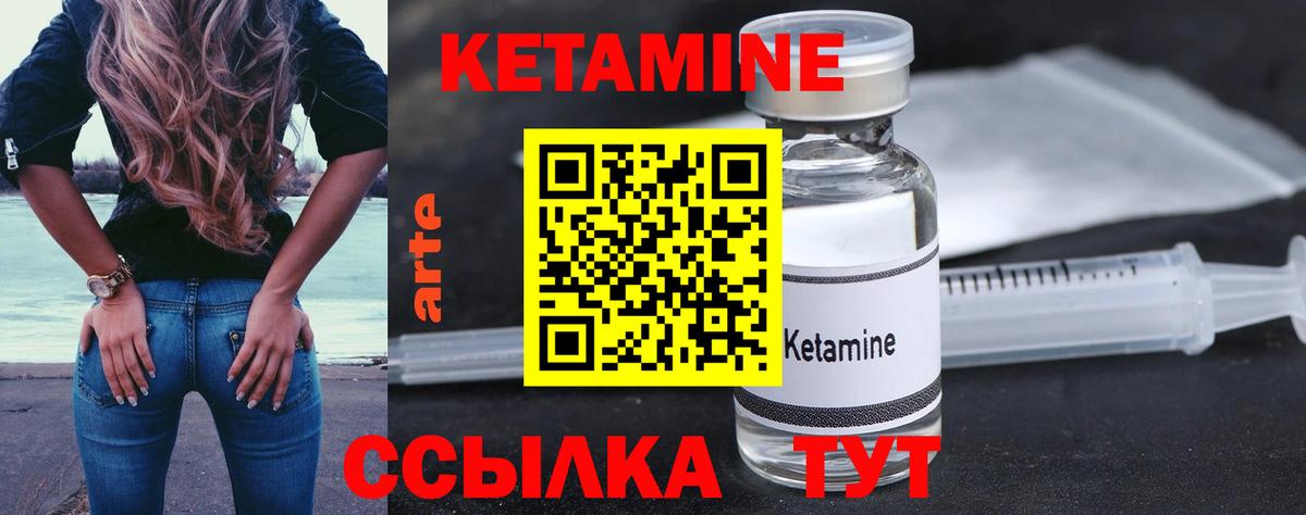 Полевской  КЕТАМИН VHQ  КЕТАМИН ketamine  Вход с VPN 