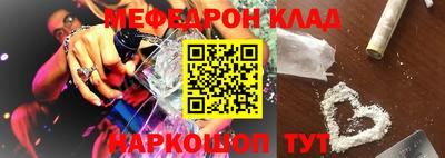 мефедрон мука Севастополь