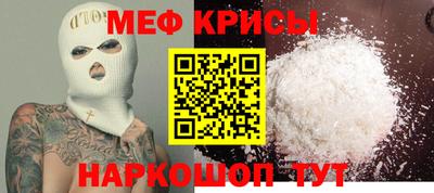 мефедрон мука Севастополь