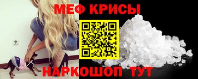 мефедрон мука Севастополь