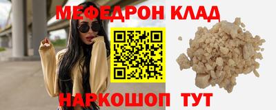 мефедрон мука Севастополь