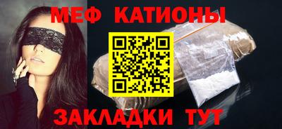 мефедрон мука Севастополь