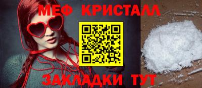 мефедрон мука Севастополь