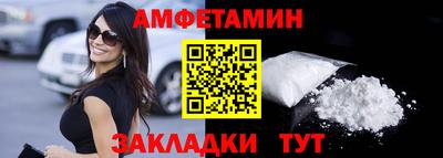 амфетамин Северобайкальск