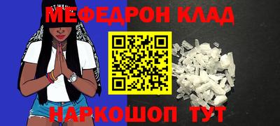 мефедрон мука Севастополь