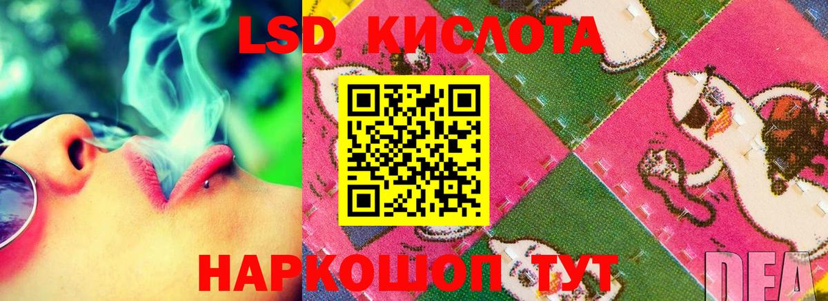 LSD-25 экстази ecstasy Полевской
