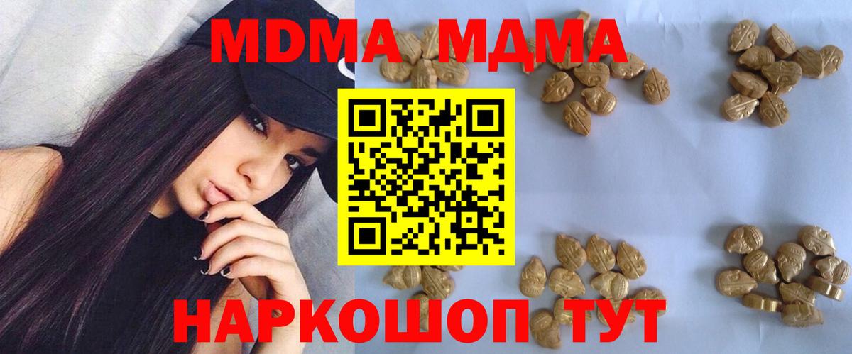 MDMA Molly  MDMA crystal  Полевской  Вход с VPN 