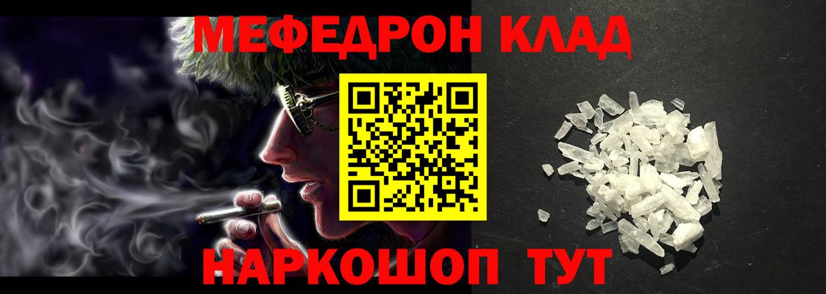 Меф мука Полевской