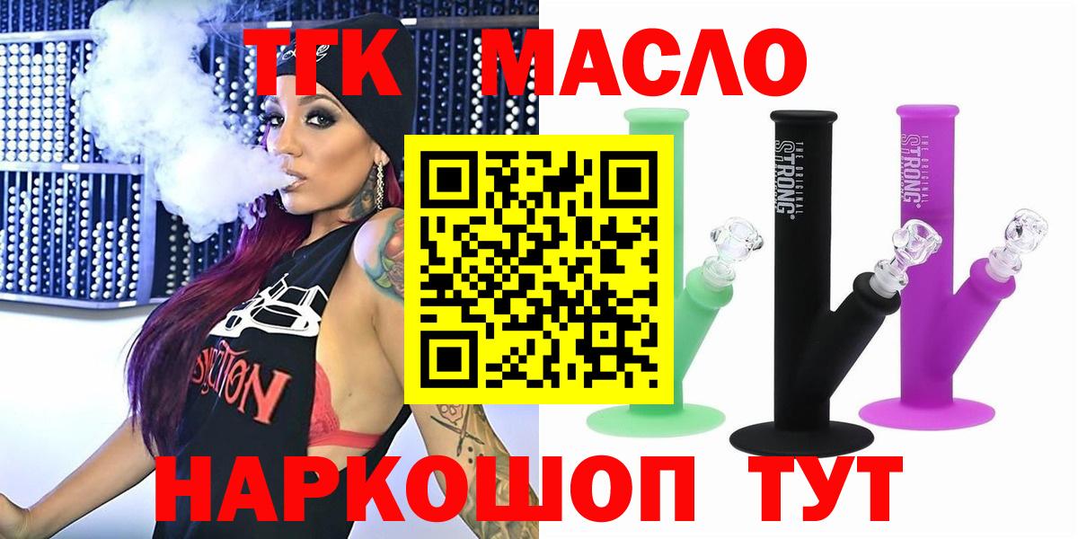 Дистиллят ТГК гашишное масло Полевской