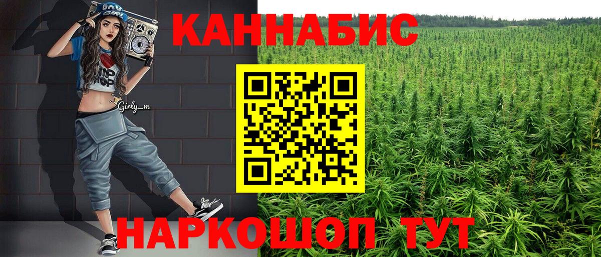 Бошки марихуана Ganja  Бошки марихуана семена  Полевской  Вход с VPN 